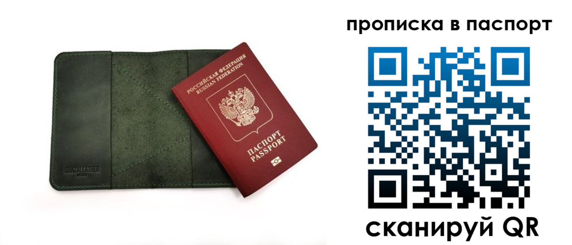 временная регистрация собственник в Асино
